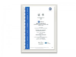 福建鉴黑担保网电子股份有限公司ISOIEC27001证书（中文）